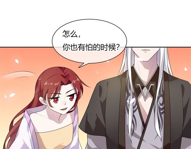 第75话 魔君也有怕的时候(1/2)-第76话