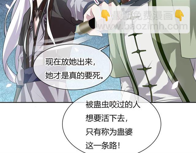第75话 魔君也有怕的时候(1/2)-第76话