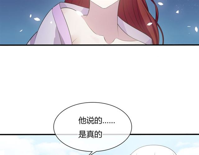 第77话 不要碰我！(1/2)-第78话