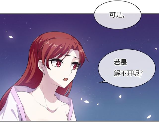 第77话 不要碰我！(1/2)-第78话