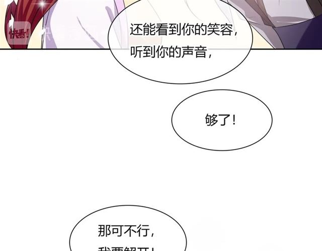 第77话 不要碰我！(1/2)-第78话