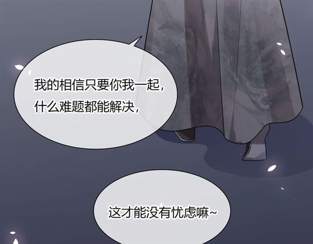 第77话 不要碰我！(1/2)-第78话