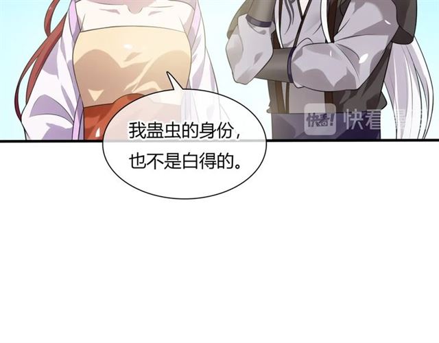 第77话 不要碰我！(1/2)-第78话