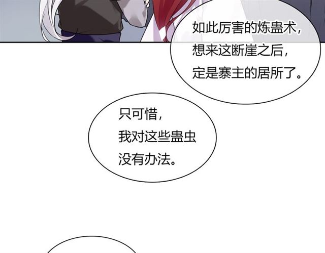 第77话 不要碰我！(1/2)-第78话