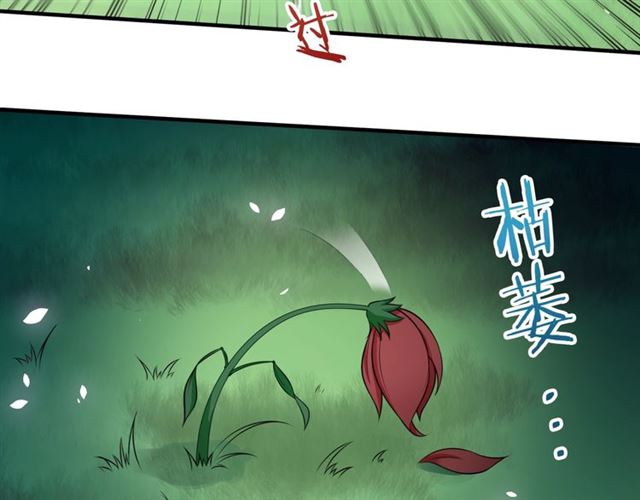 第77话 不要碰我！(1/2)-第78话