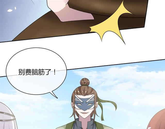 第79话 绝不让你死！(1/2)-第80话