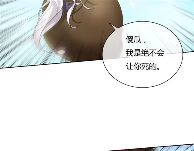 第79话 绝不让你死！(1/2)-第80话
