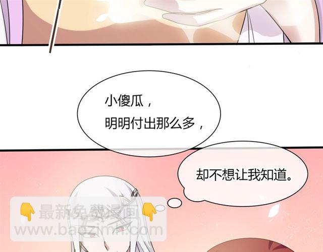第81话 只想吻你(1/2)-第82话