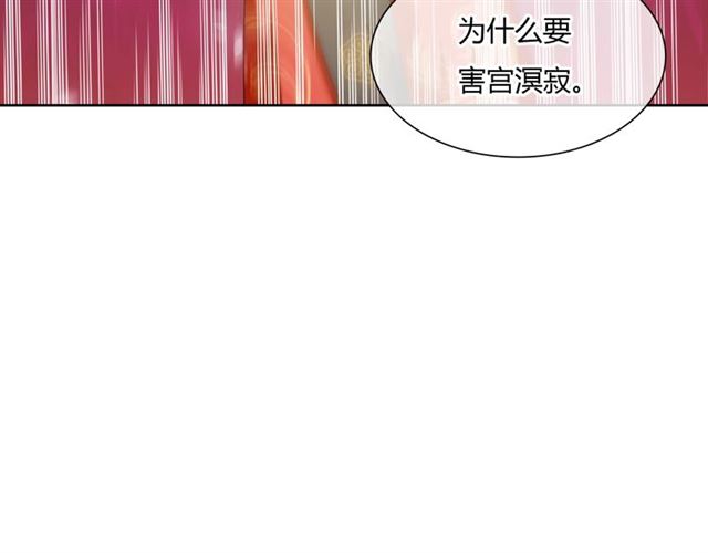 第83话 魔君有未婚妻？(1/2)-第84话