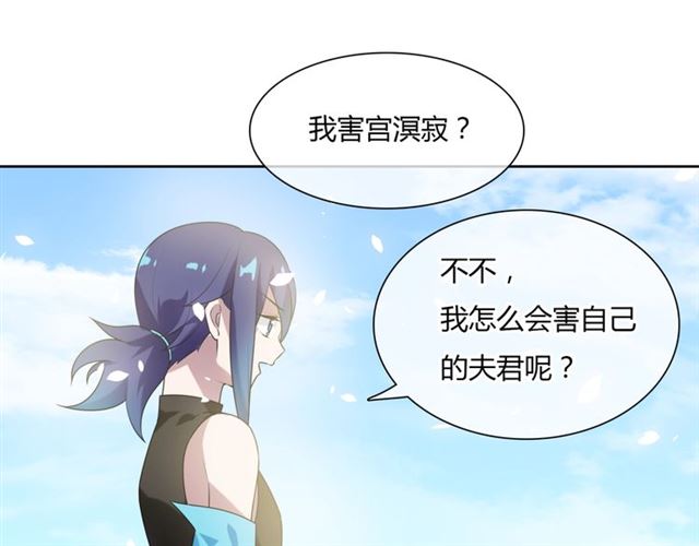第83话 魔君有未婚妻？(1/2)-第84话