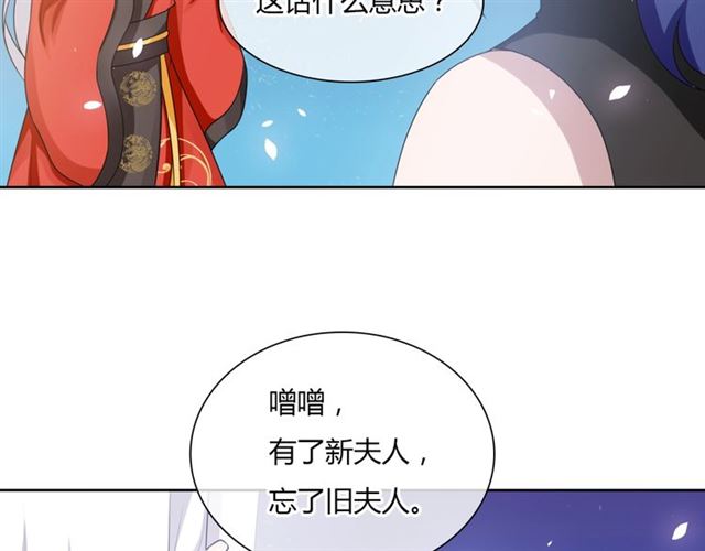 第83话 魔君有未婚妻？(1/2)-第84话