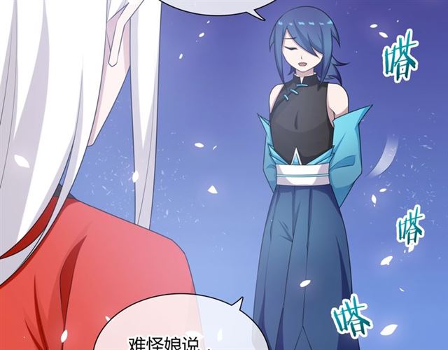 第83话 魔君有未婚妻？(1/2)-第84话
