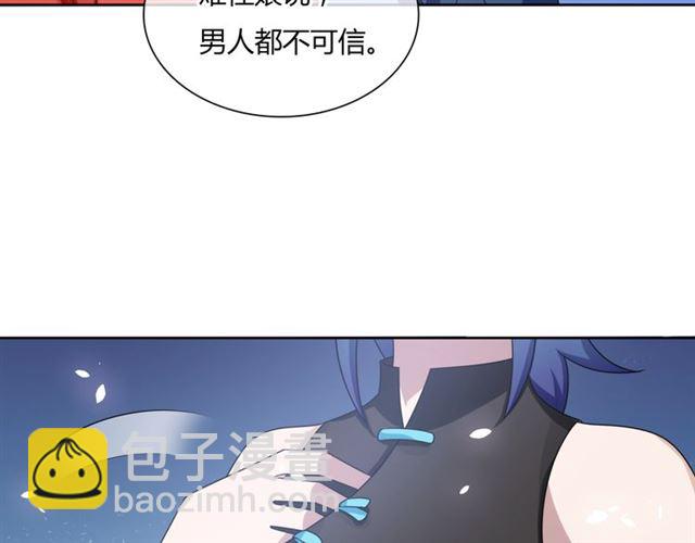 第83话 魔君有未婚妻？(1/2)-第84话