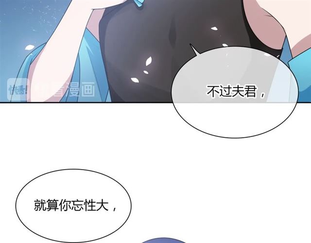 第83话 魔君有未婚妻？(1/2)-第84话
