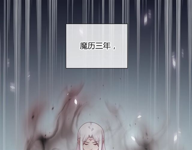 第83话 魔君有未婚妻？(1/2)-第84话