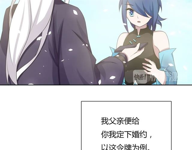 第83话 魔君有未婚妻？(1/2)-第84话