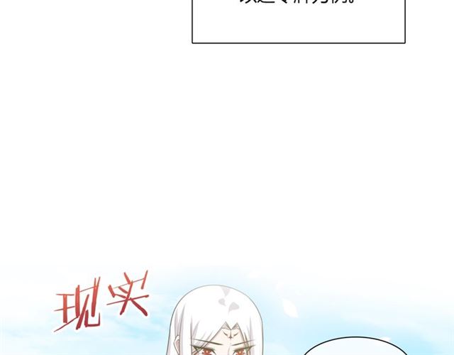 第83话 魔君有未婚妻？(1/2)-第84话