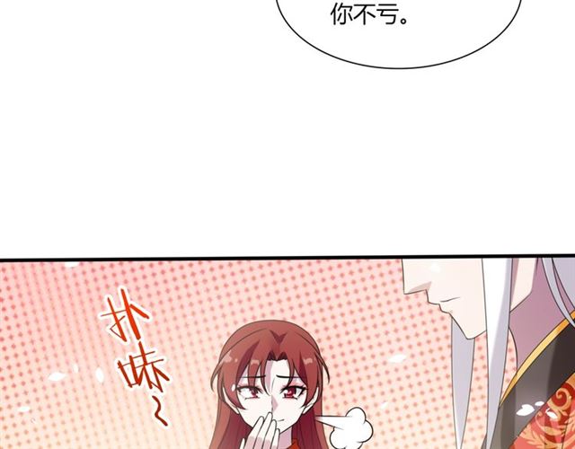 第83话 魔君有未婚妻？(1/2)-第84话