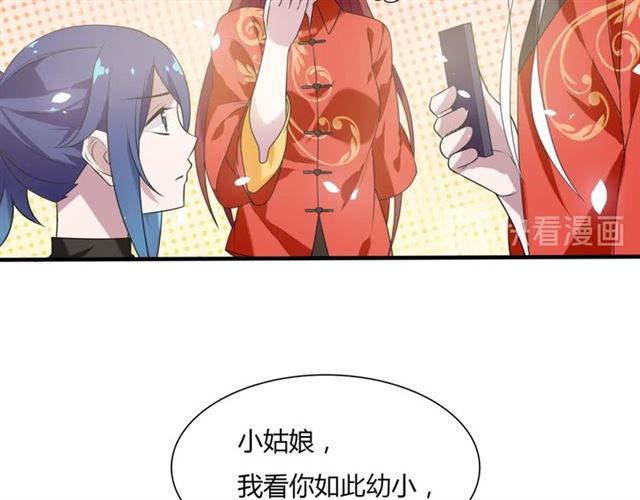 第83话 魔君有未婚妻？(1/2)-第84话