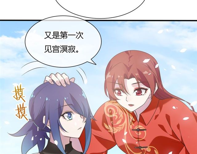 第83话 魔君有未婚妻？(1/2)-第84话