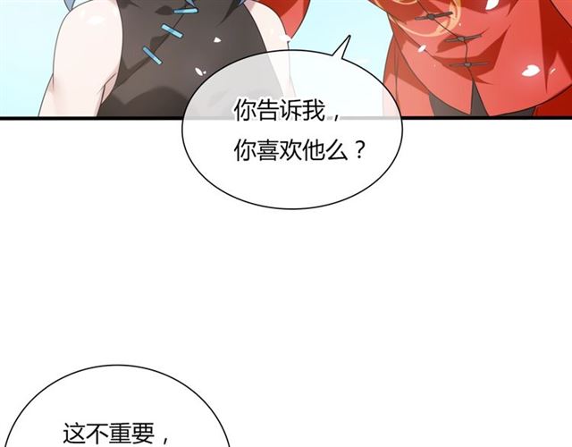 第83话 魔君有未婚妻？(1/2)-第84话