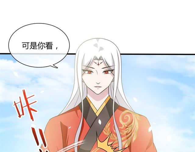 第83话 魔君有未婚妻？(1/2)-第84话