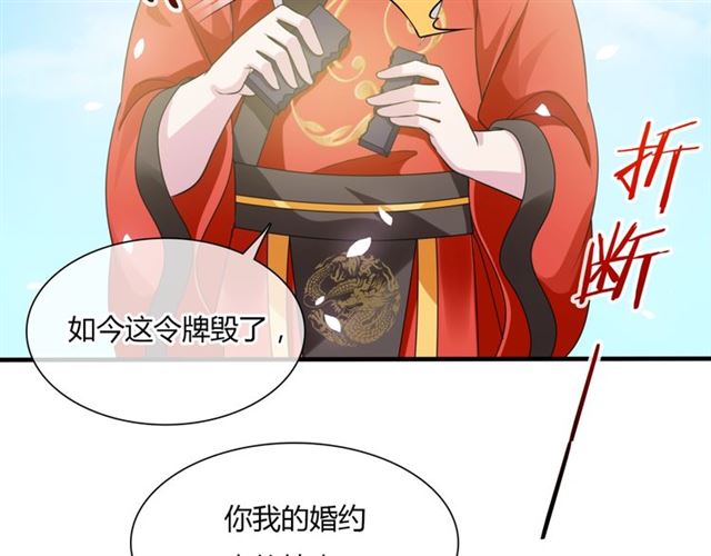 第83话 魔君有未婚妻？(1/2)-第84话