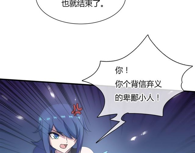 第83话 魔君有未婚妻？(1/2)-第84话