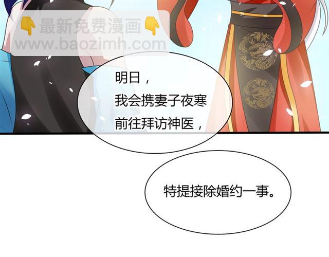 第83话 魔君有未婚妻？(1/2)-第84话