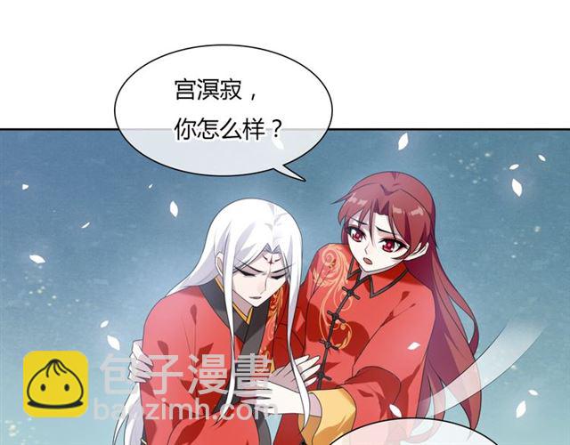 第83话 魔君有未婚妻？(1/2)-第84话