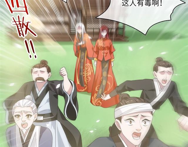 第86话 传说的名医不靠谱？(1/2)-第86话