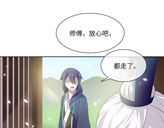 第86话 传说的名医不靠谱？(1/2)-第86话