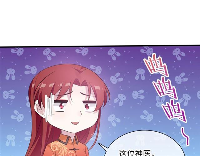 第86话 传说的名医不靠谱？(1/2)-第86话