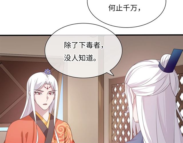 第86话 传说的名医不靠谱？(1/2)-第86话