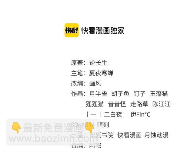 第86话 传说的名医不靠谱？(1/2)-第86话