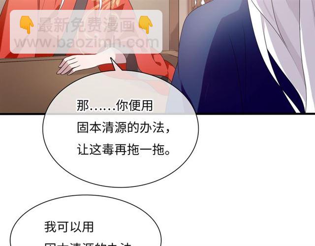 第86话 传说的名医不靠谱？(1/2)-第86话
