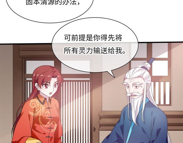 第86话 传说的名医不靠谱？(1/2)-第86话