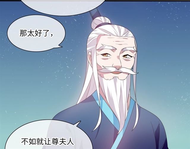 第86话 传说的名医不靠谱？(1/2)-第86话