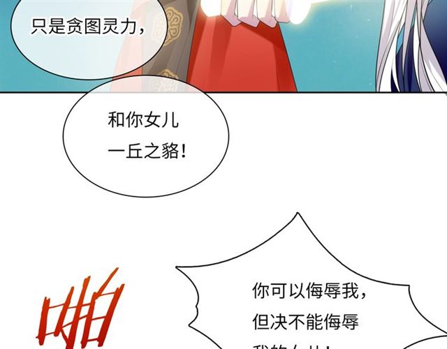 第86话 传说的名医不靠谱？(1/2)-第86话
