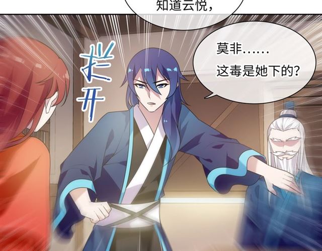 第86话 传说的名医不靠谱？(1/2)-第86话