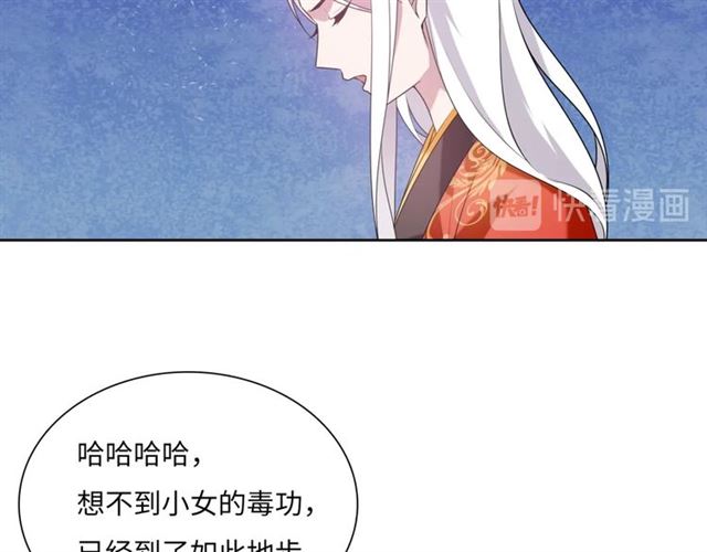 第86话 传说的名医不靠谱？(1/2)-第86话