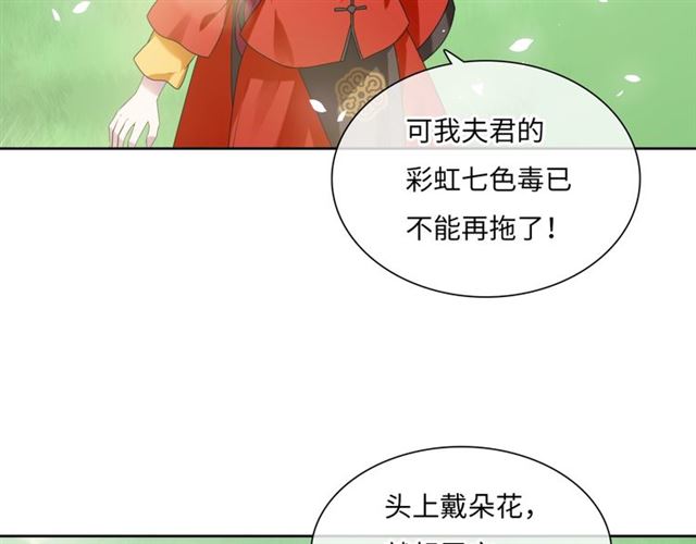 第86话 传说的名医不靠谱？(1/2)-第86话