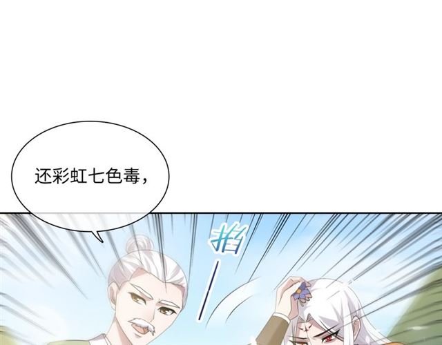 第86话 传说的名医不靠谱？(1/2)-第86话