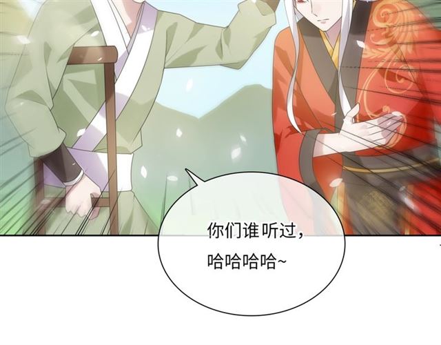 第86话 传说的名医不靠谱？(1/2)-第86话