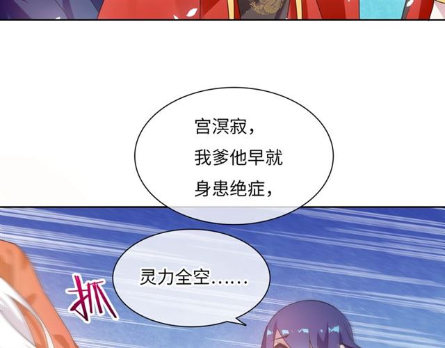 第87话 小女孩情敌(1/2)-第88话