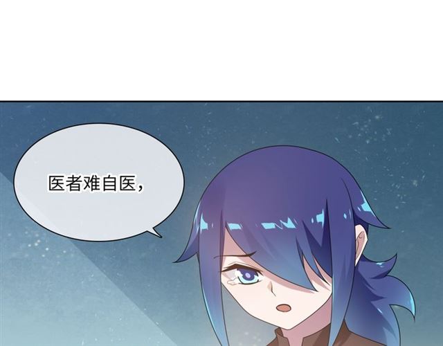 第87话 小女孩情敌(1/2)-第88话