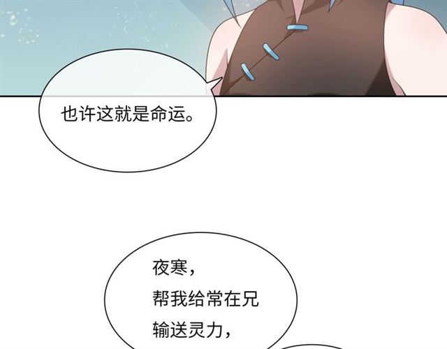 第87话 小女孩情敌(1/2)-第88话