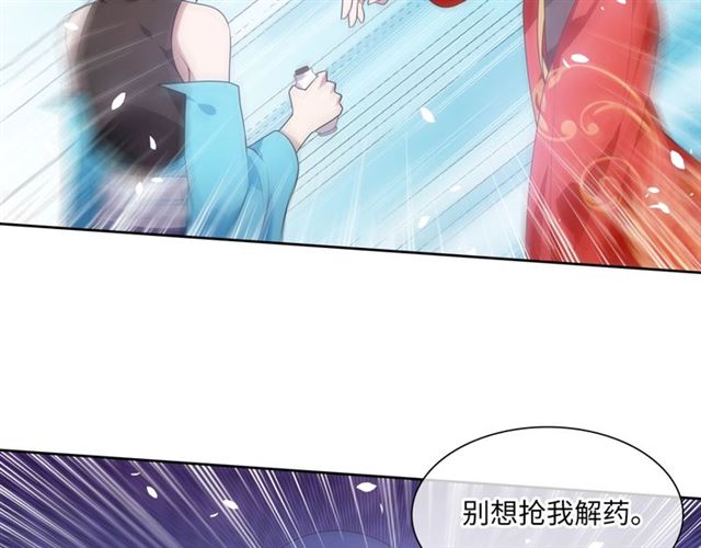 第87话 小女孩情敌(1/2)-第88话
