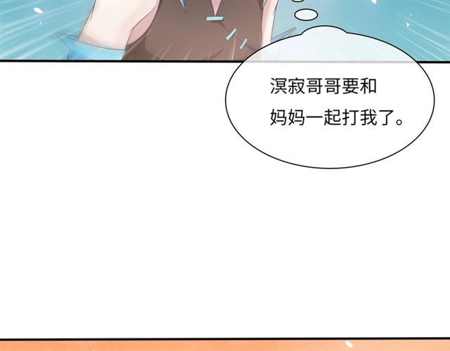 第87话 小女孩情敌(1/2)-第88话