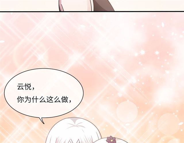 第87话 小女孩情敌(1/2)-第88话